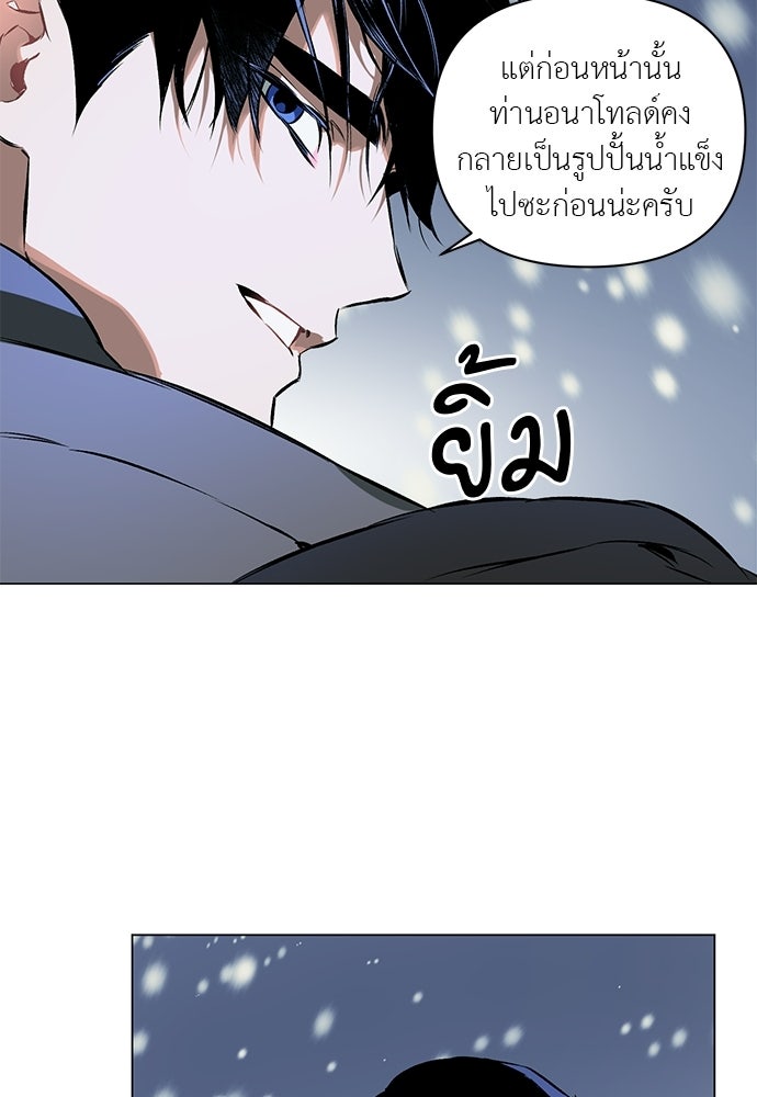 ฝึกหัวใจให้เชื่องรัก - หน้า 64