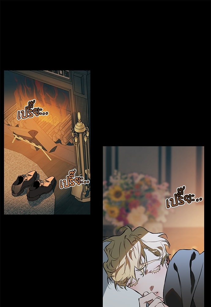 ฝึกหัวใจให้เชื่องรัก - หน้า 1