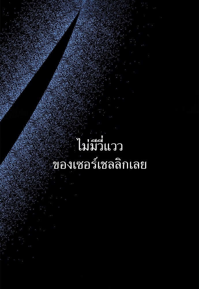 ฝึกหัวใจให้เชื่องรัก - หน้า 12
