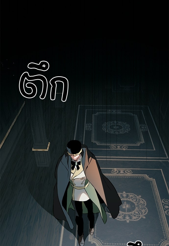 ฝึกหัวใจให้เชื่องรัก - หน้า 13
