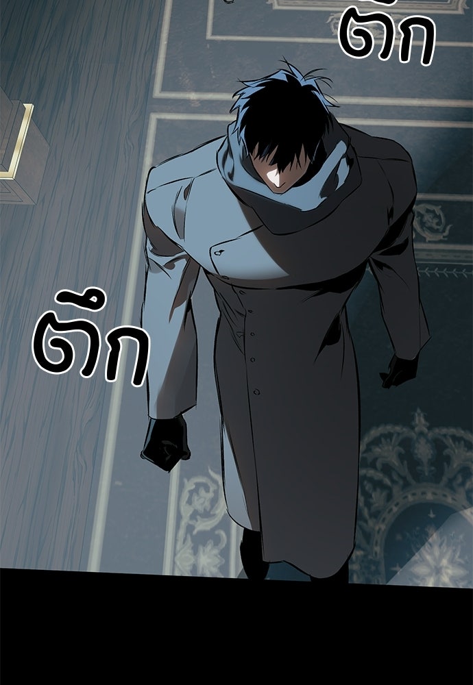 ฝึกหัวใจให้เชื่องรัก - หน้า 14