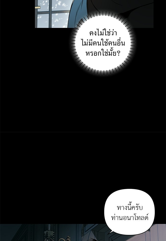 ฝึกหัวใจให้เชื่องรัก - หน้า 16