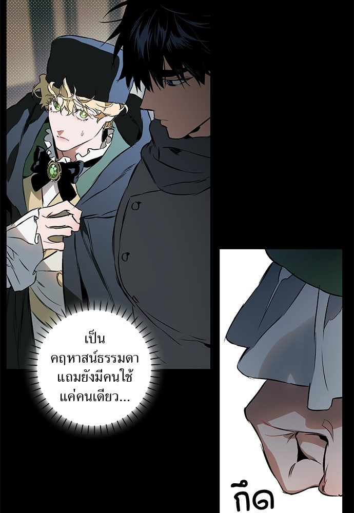 ฝึกหัวใจให้เชื่องรัก - หน้า 21