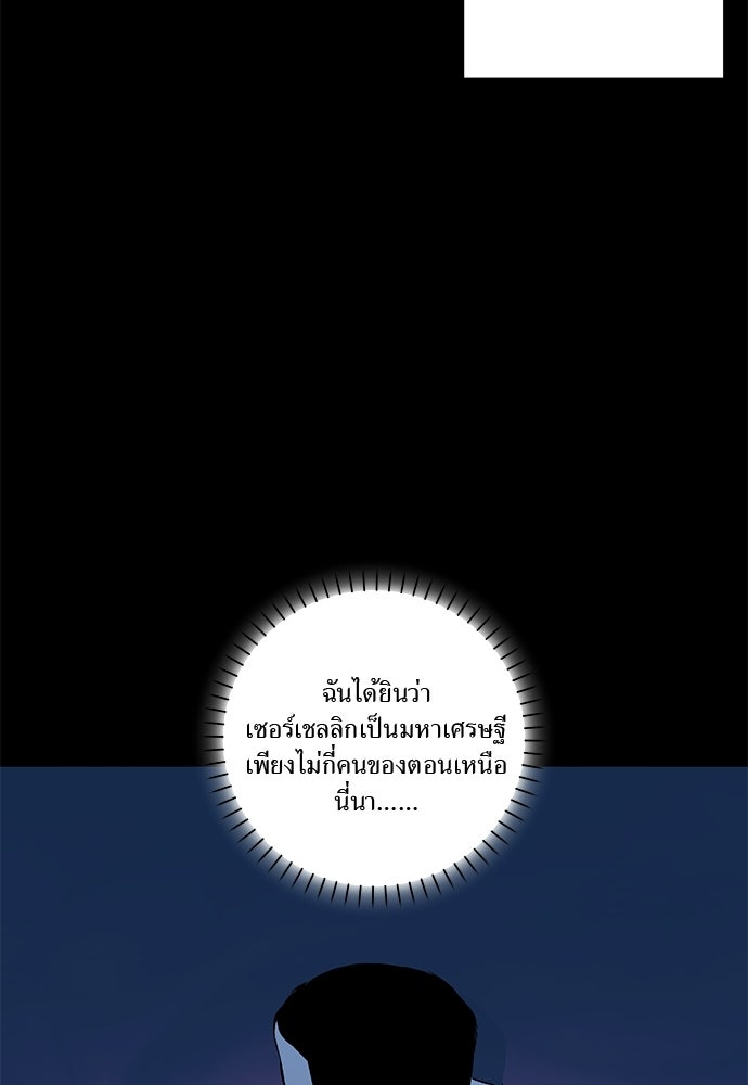 ฝึกหัวใจให้เชื่องรัก - หน้า 22
