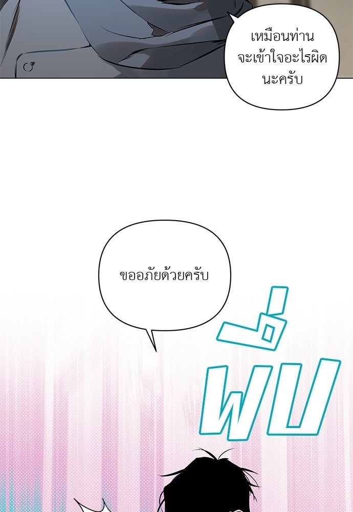 ฝึกหัวใจให้เชื่องรัก - หน้า 27