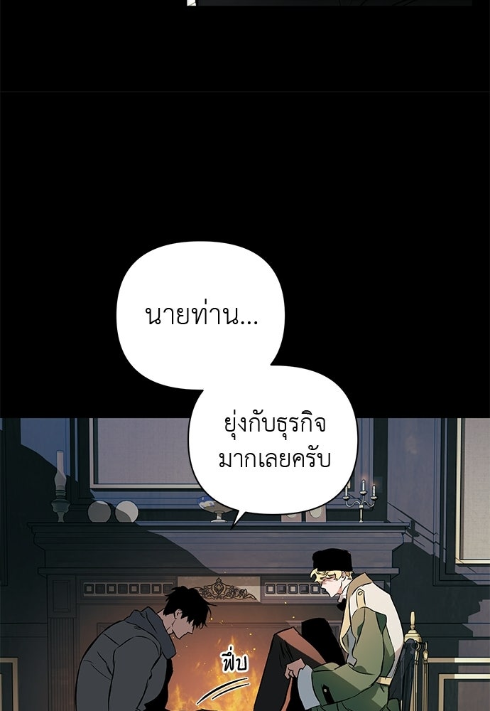 ฝึกหัวใจให้เชื่องรัก - หน้า 30