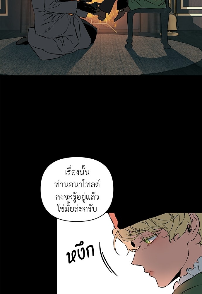 ฝึกหัวใจให้เชื่องรัก - หน้า 31