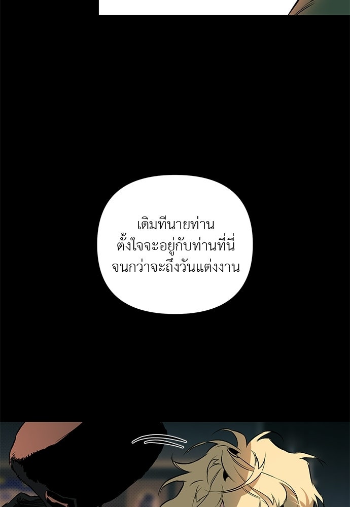 ฝึกหัวใจให้เชื่องรัก - หน้า 32