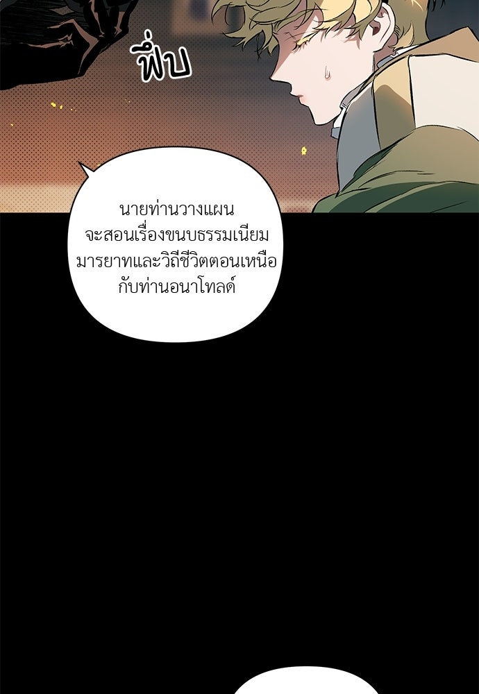 ฝึกหัวใจให้เชื่องรัก - หน้า 33