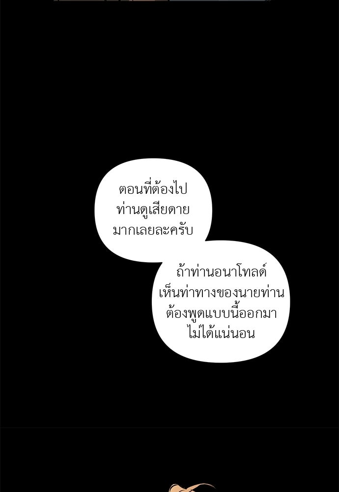 ฝึกหัวใจให้เชื่องรัก - หน้า 35