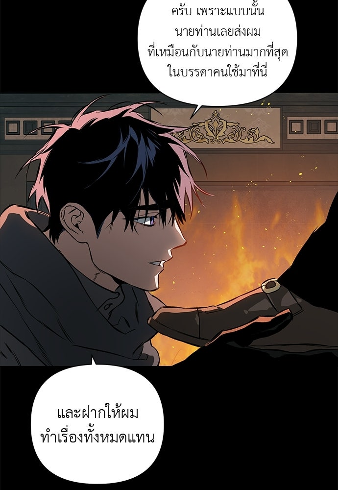ฝึกหัวใจให้เชื่องรัก - หน้า 38