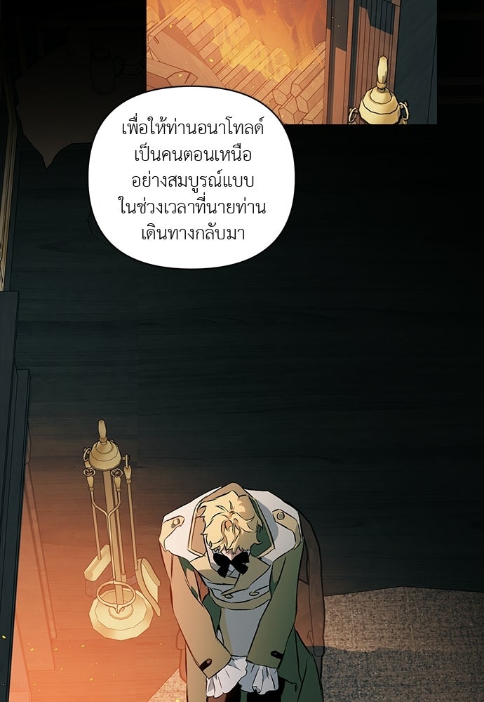 ฝึกหัวใจให้เชื่องรัก - หน้า 40