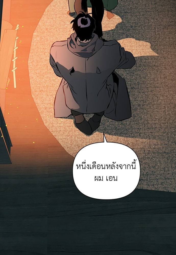 ฝึกหัวใจให้เชื่องรัก - หน้า 41