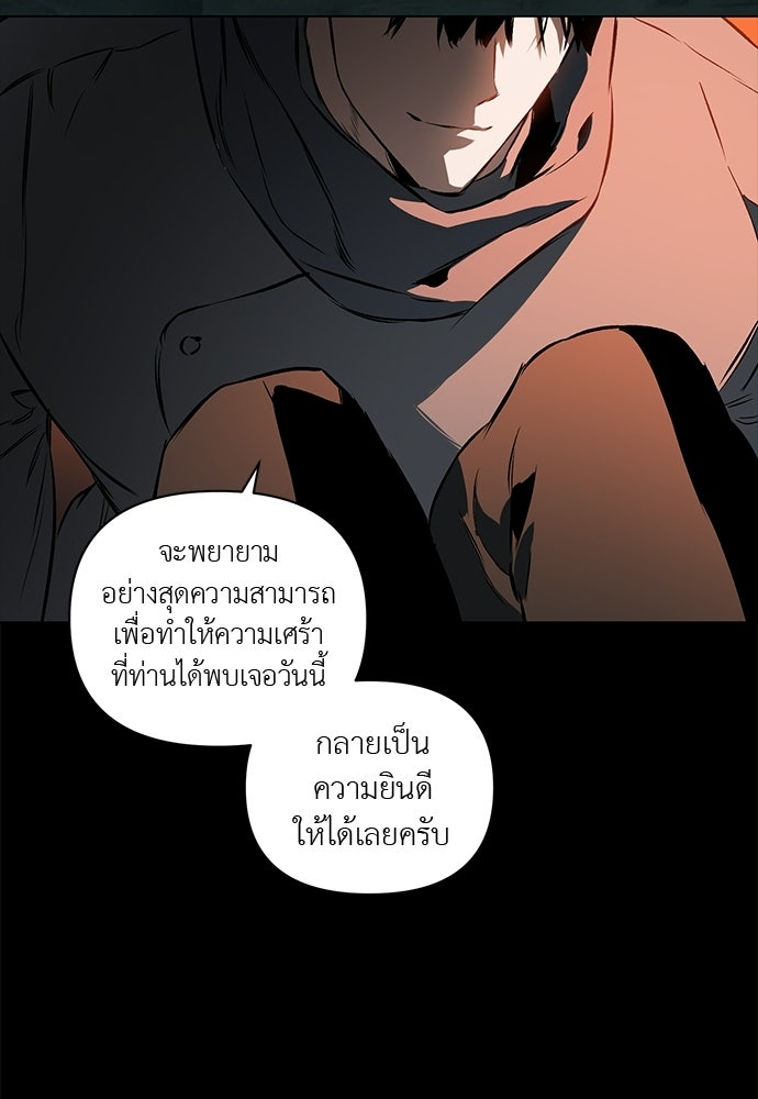 ฝึกหัวใจให้เชื่องรัก - หน้า 42