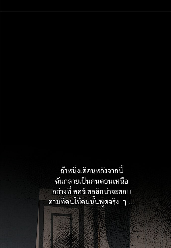 ฝึกหัวใจให้เชื่องรัก - หน้า 43