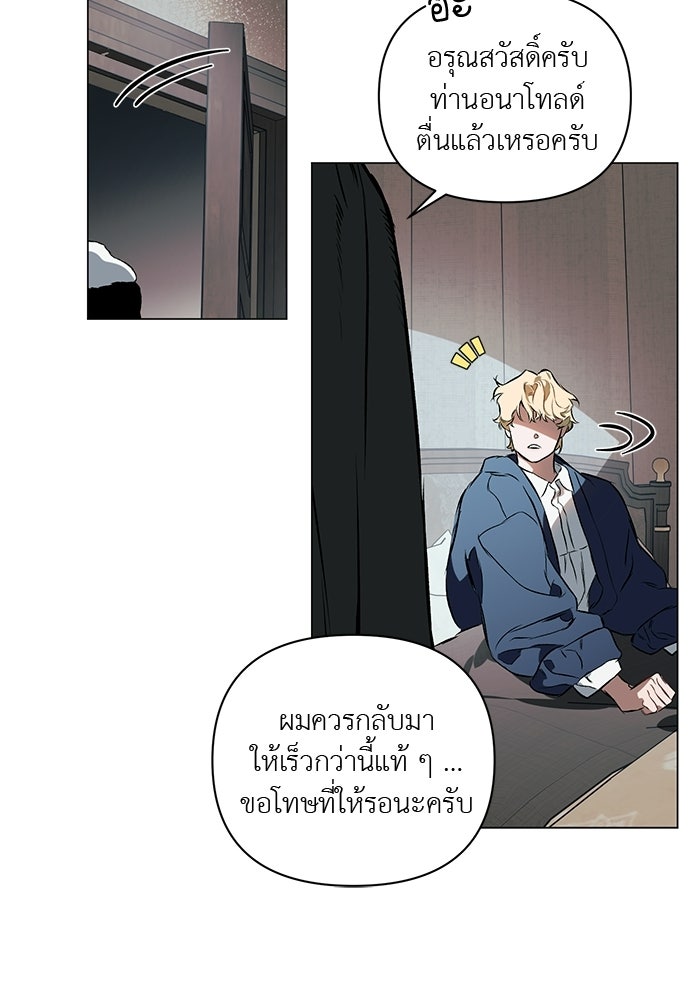 ฝึกหัวใจให้เชื่องรัก - หน้า 46