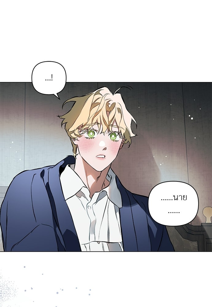 ฝึกหัวใจให้เชื่องรัก - หน้า 47