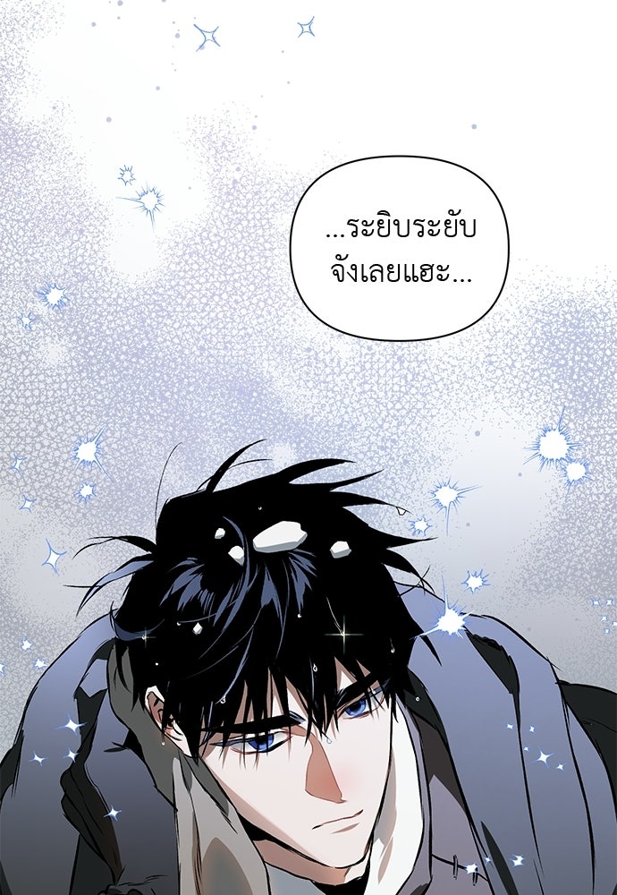 ฝึกหัวใจให้เชื่องรัก - หน้า 48