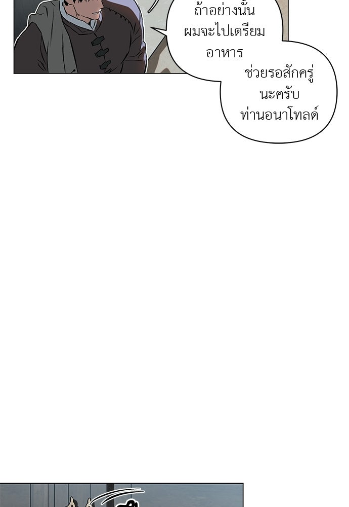 ฝึกหัวใจให้เชื่องรัก - หน้า 52