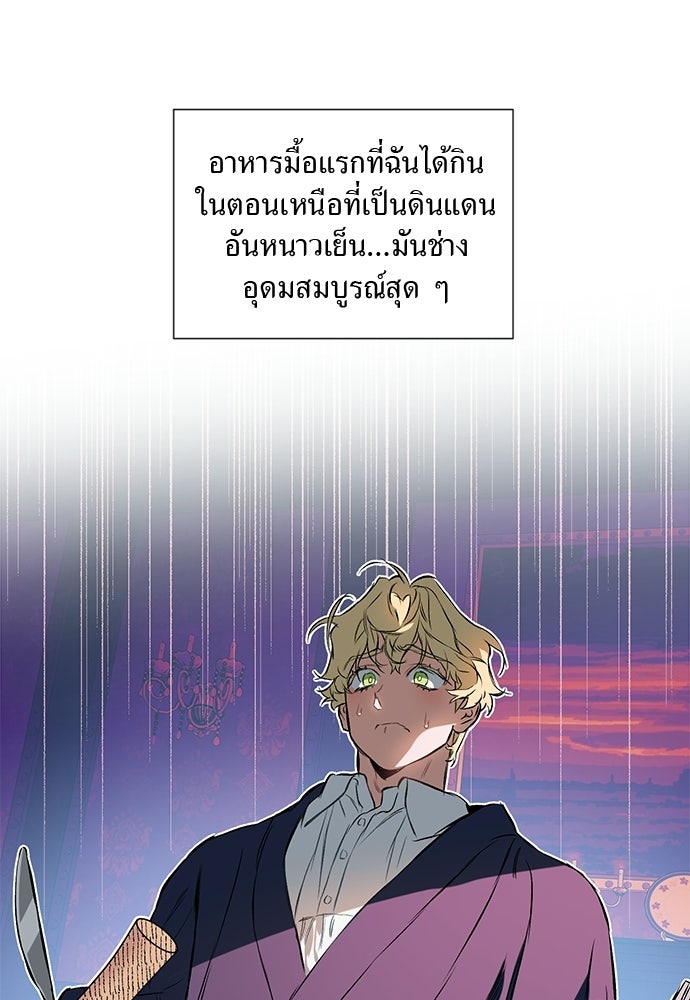 ฝึกหัวใจให้เชื่องรัก - หน้า 55