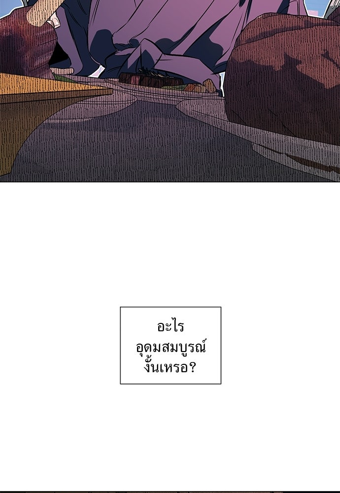 ฝึกหัวใจให้เชื่องรัก - หน้า 56