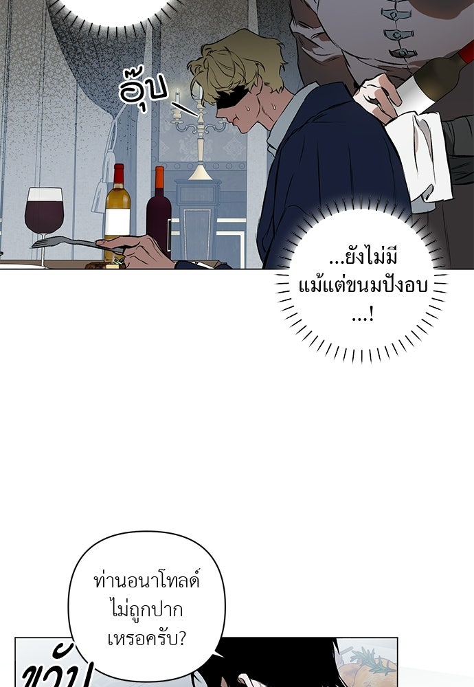 ฝึกหัวใจให้เชื่องรัก - หน้า 60