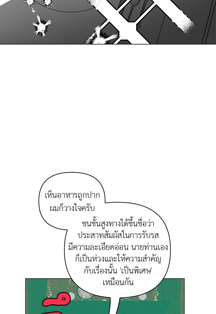 ฝึกหัวใจให้เชื่องรัก - หน้า 63