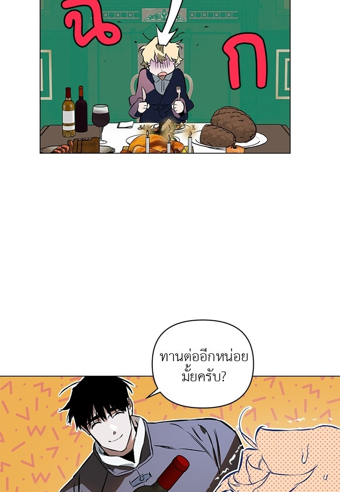 ฝึกหัวใจให้เชื่องรัก - หน้า 64