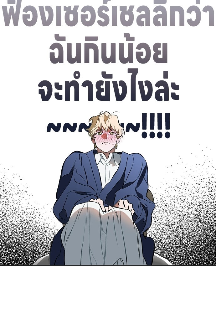 ฝึกหัวใจให้เชื่องรัก - หน้า 67