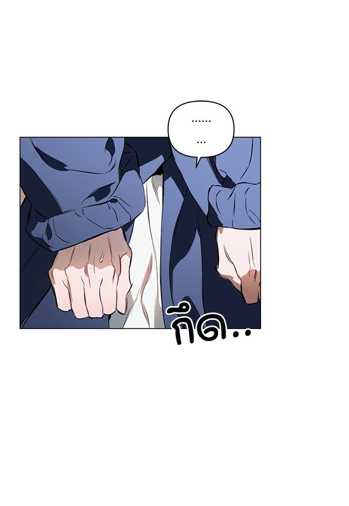 ฝึกหัวใจให้เชื่องรัก - หน้า 68