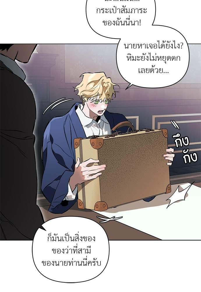 ฝึกหัวใจให้เชื่องรัก - หน้า 72