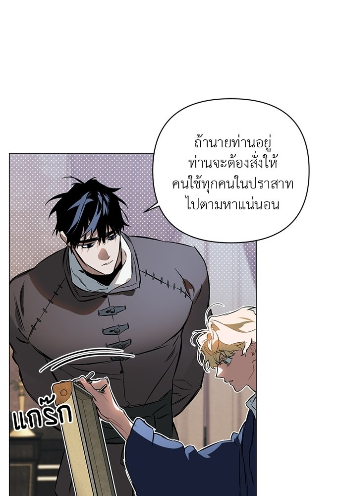 ฝึกหัวใจให้เชื่องรัก - หน้า 73