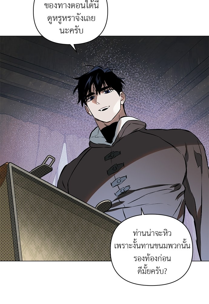 ฝึกหัวใจให้เชื่องรัก - หน้า 76