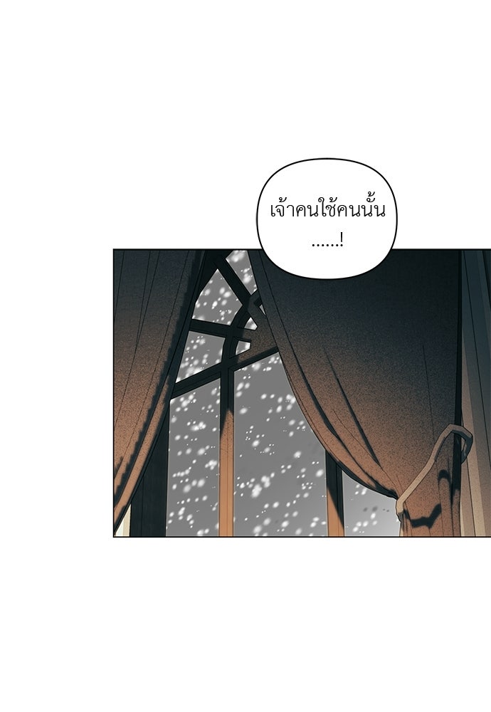ฝึกหัวใจให้เชื่องรัก - หน้า 8