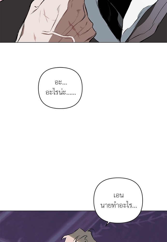 ฝึกหัวใจให้เชื่องรัก - หน้า 82