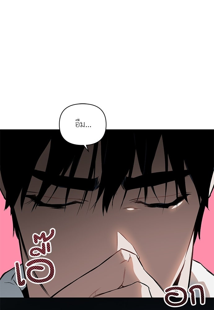 ฝึกหัวใจให้เชื่องรัก - หน้า 84