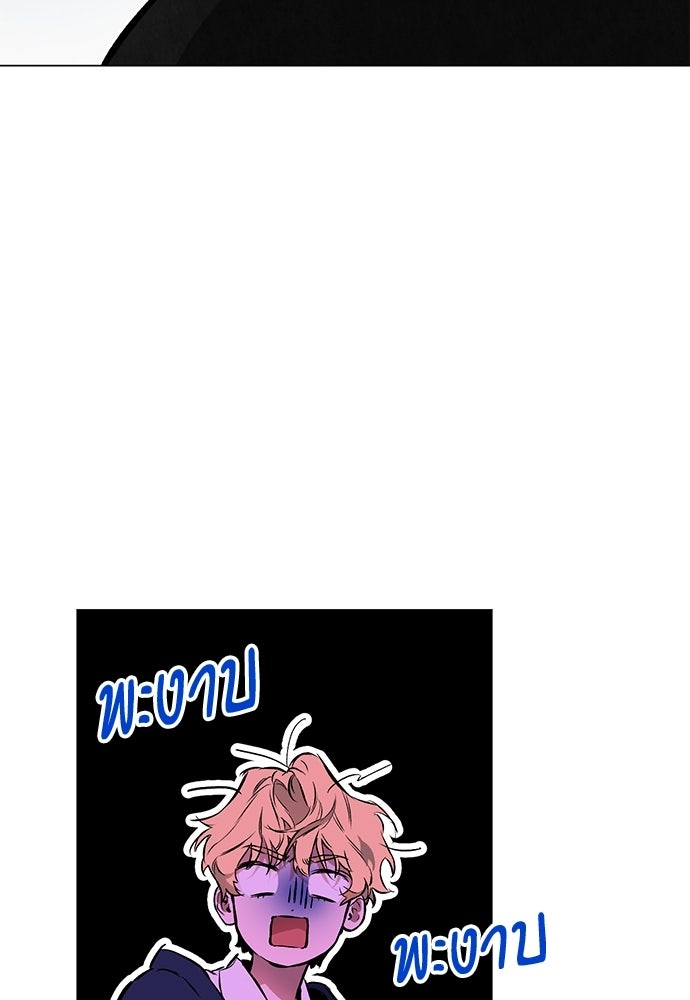 ฝึกหัวใจให้เชื่องรัก - หน้า 88