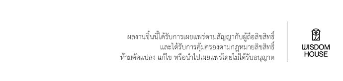 ฝึกหัวใจให้เชื่องรัก - หน้า 92