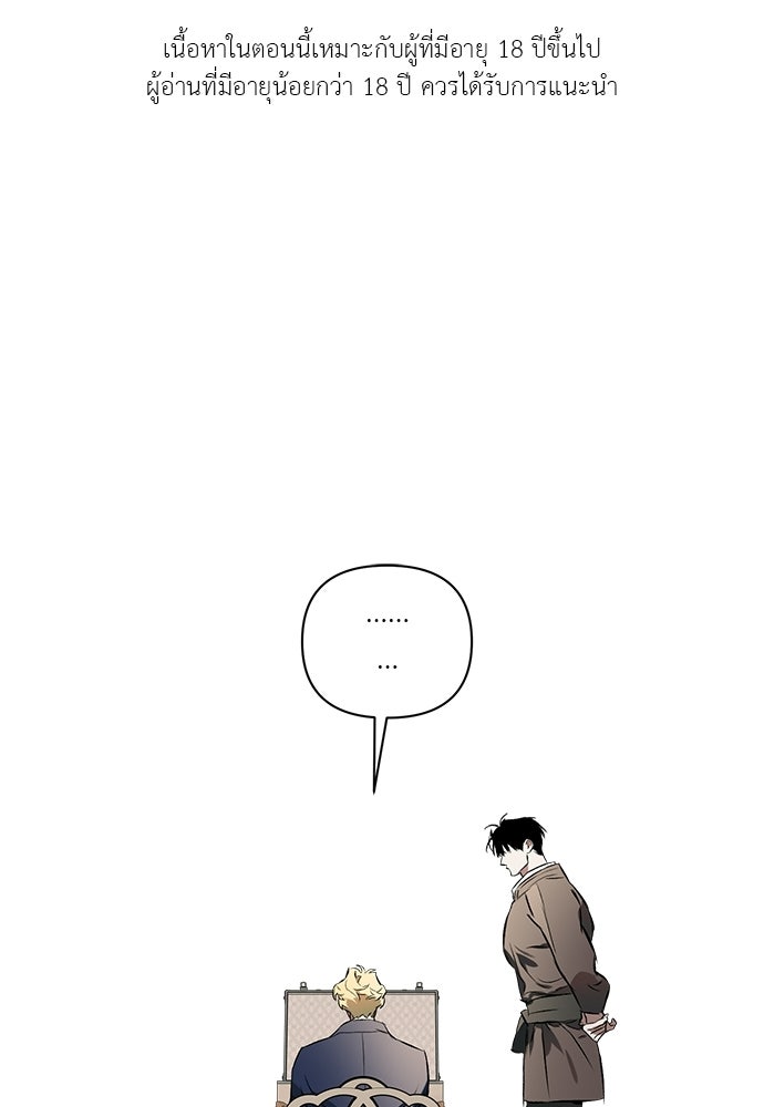 ฝึกหัวใจให้เชื่องรัก - หน้า 1
