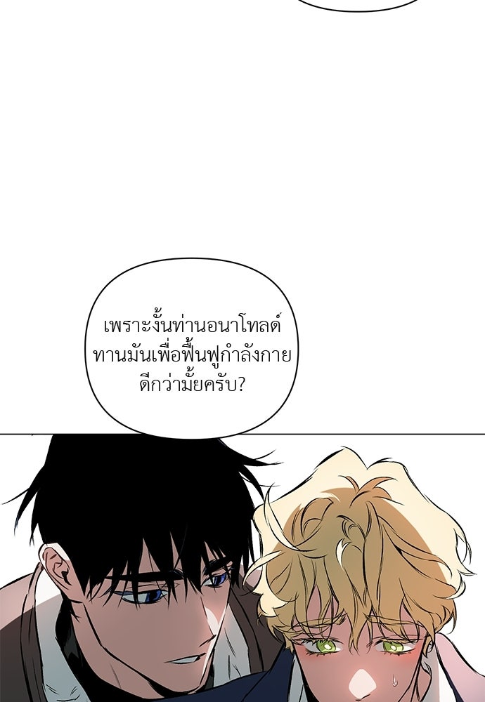 ฝึกหัวใจให้เชื่องรัก - หน้า 12