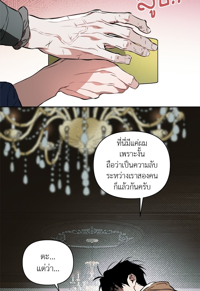 ฝึกหัวใจให้เชื่องรัก - หน้า 14