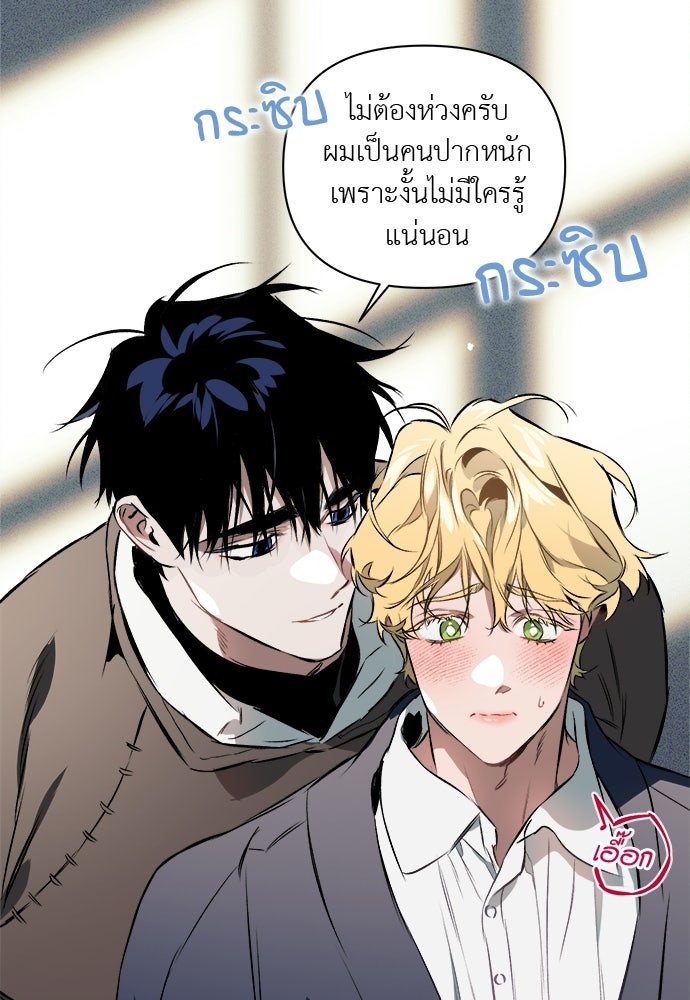 ฝึกหัวใจให้เชื่องรัก - หน้า 16
