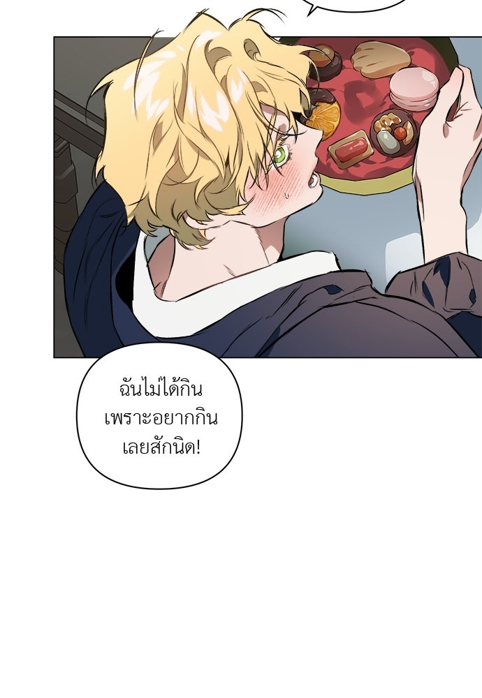 ฝึกหัวใจให้เชื่องรัก - หน้า 18