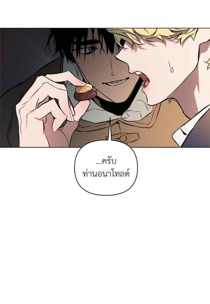 ฝึกหัวใจให้เชื่องรัก - หน้า 19