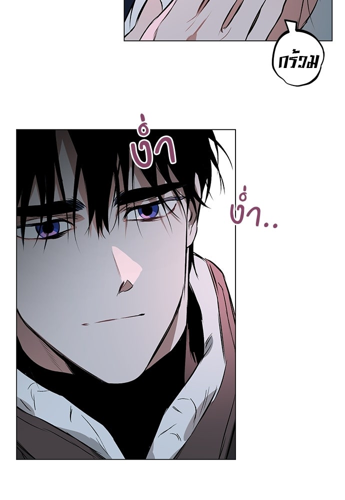 ฝึกหัวใจให้เชื่องรัก - หน้า 21