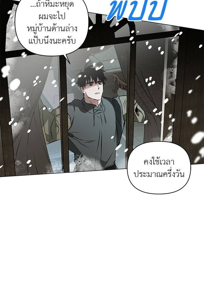 ฝึกหัวใจให้เชื่องรัก - หน้า 26