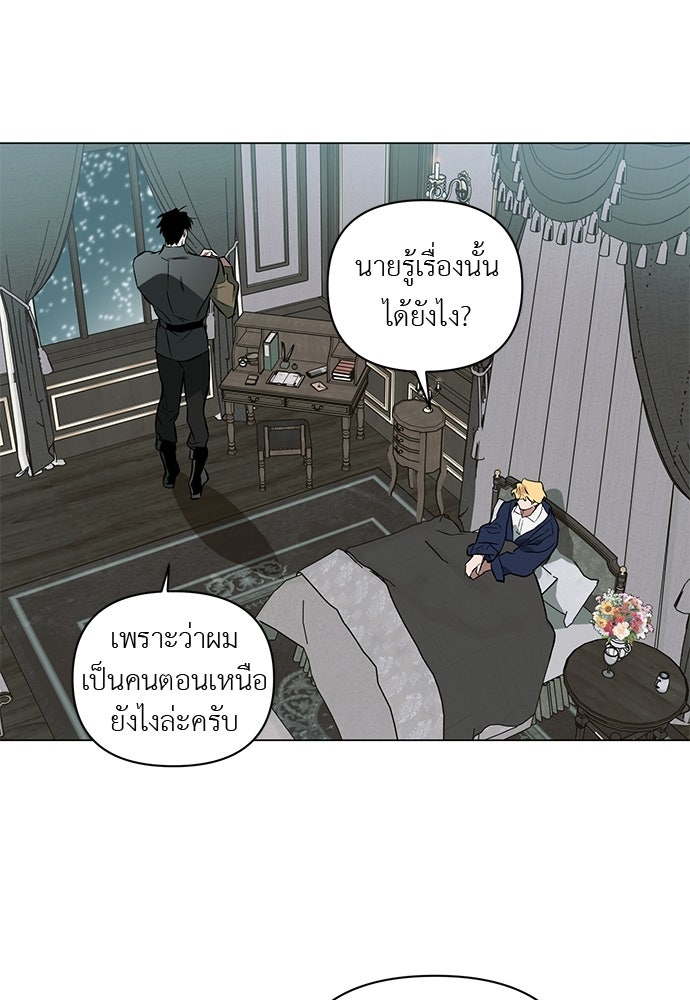 ฝึกหัวใจให้เชื่องรัก - หน้า 28