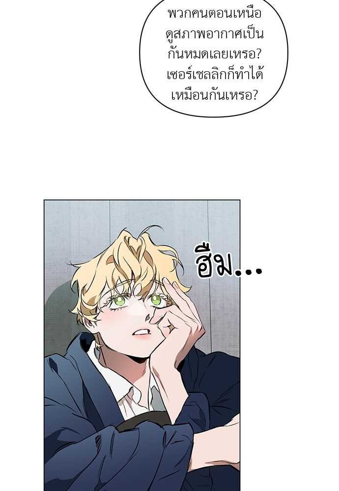 ฝึกหัวใจให้เชื่องรัก - หน้า 29