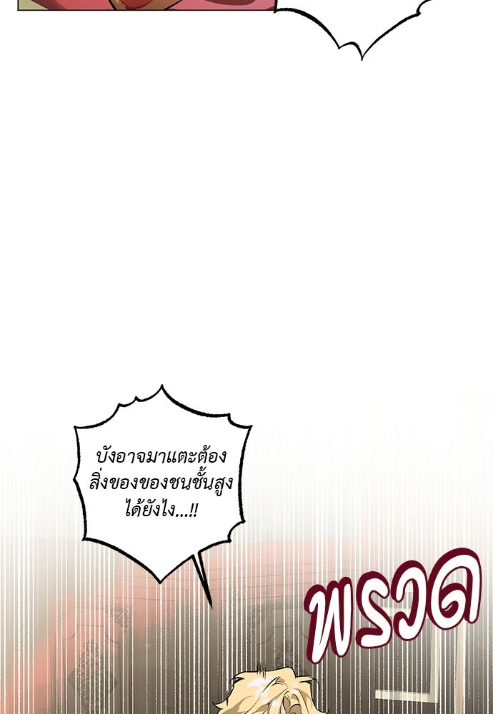 ฝึกหัวใจให้เชื่องรัก - หน้า 3