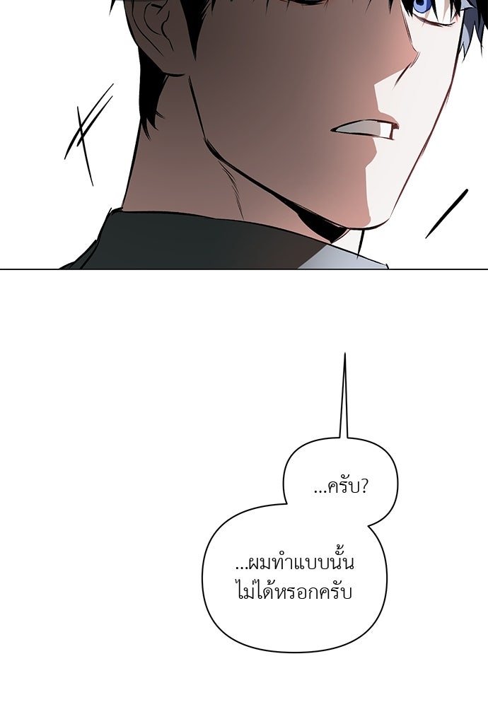 ฝึกหัวใจให้เชื่องรัก - หน้า 33